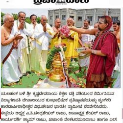 Prajavani -5 06 2022