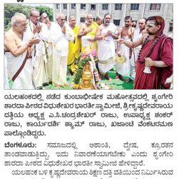 Vijaya Karnataka