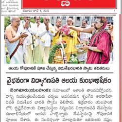 Andhra Jyothi